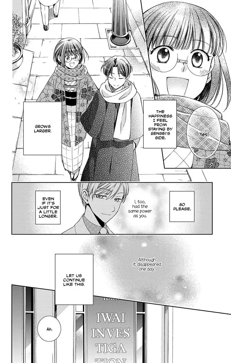 Usotoki Rhetoric Chapter 41 17